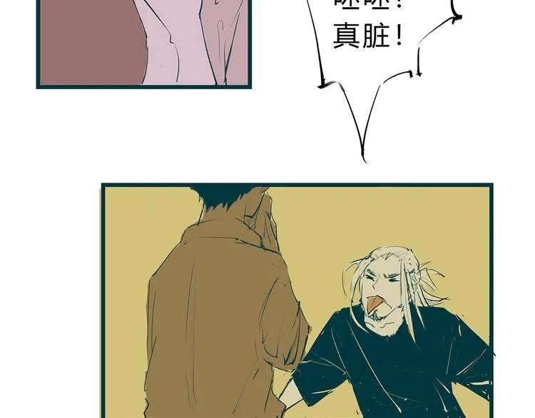 第46话 错吻 第234页
