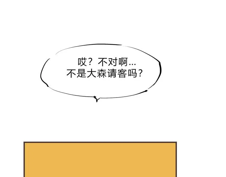 第47话 搞事情 第7页
