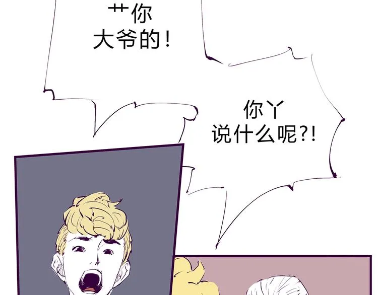 第47话 搞事情 第103页