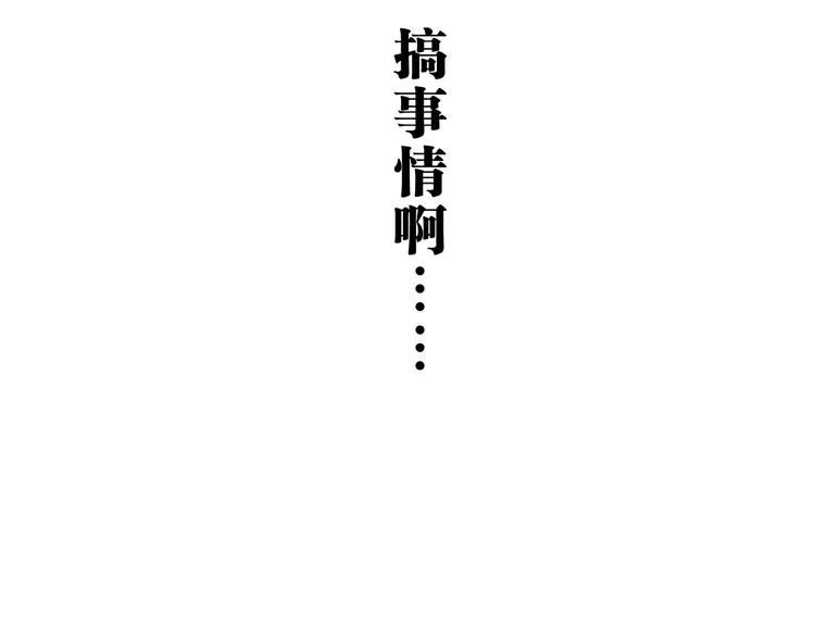 第47话 搞事情 第261页