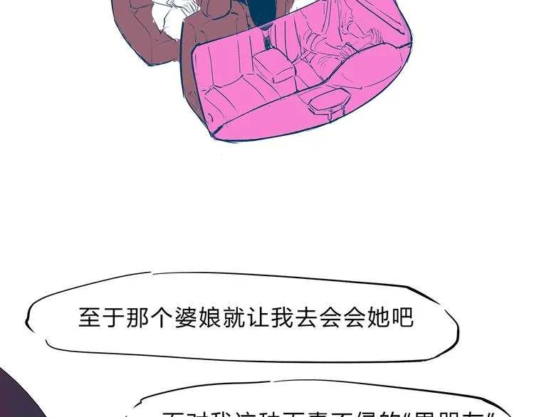 第50话 夜会 第39页