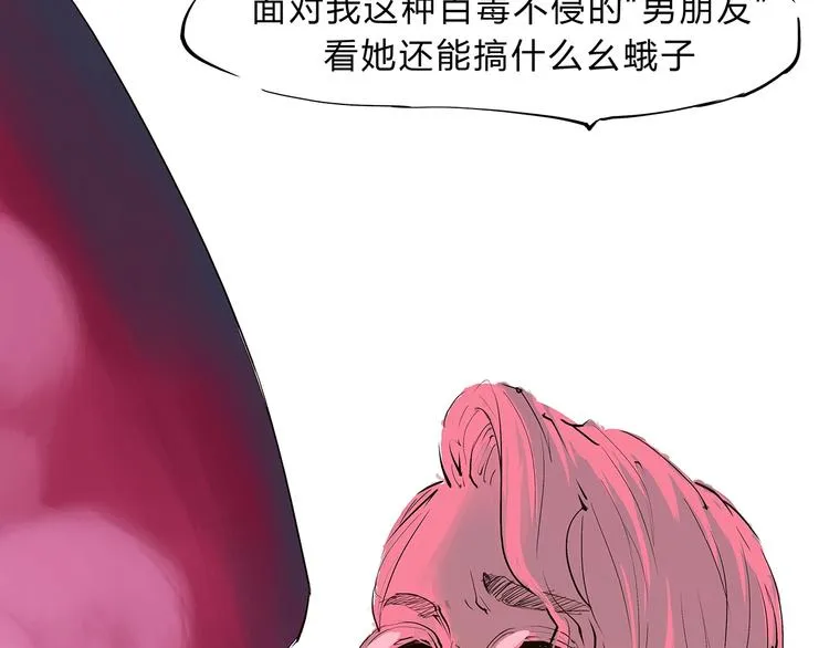 第50话 夜会 第40页