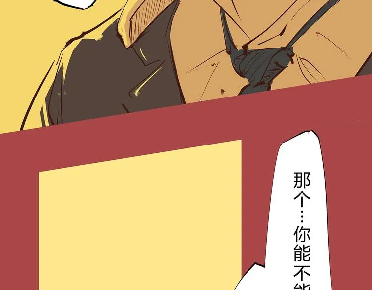 第50话 夜会 第105页