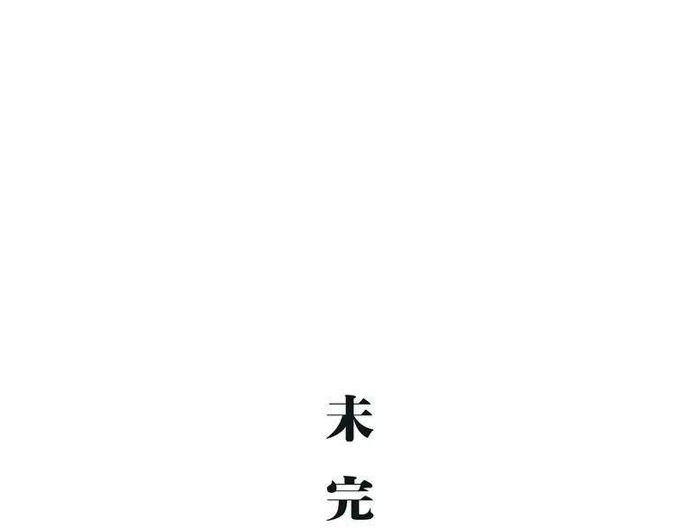 第50话 夜会 第175页