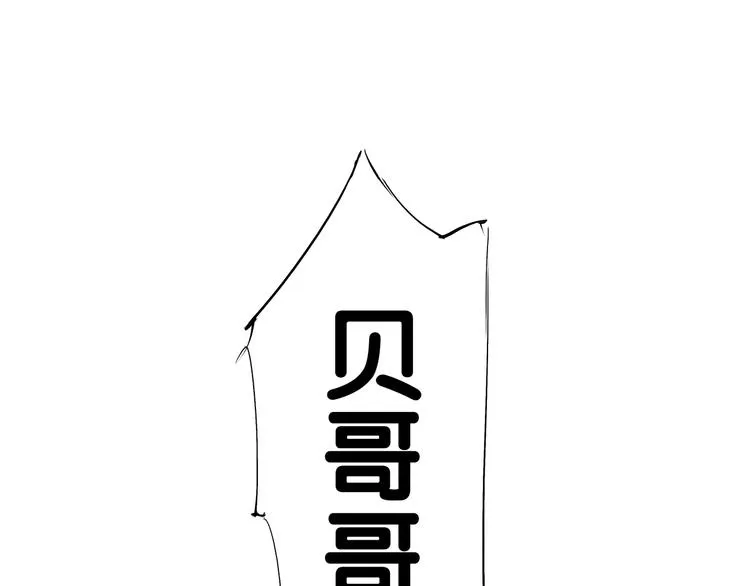 第51话 安缪 第45页