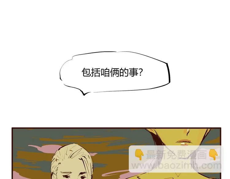 第52话 留步 第31页