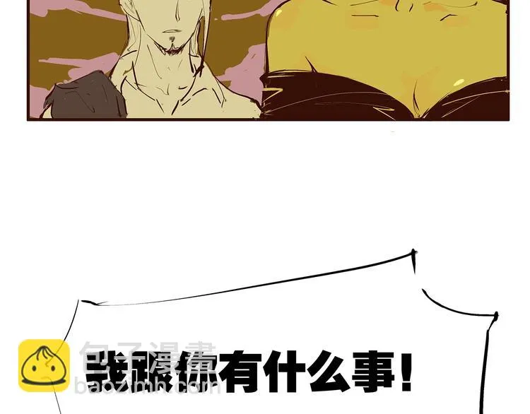 第52话 留步 第32页
