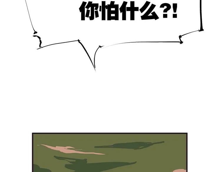 第52话 留步 第33页