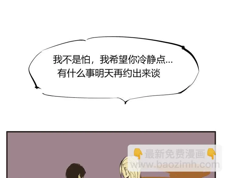 第52话 留步 第38页