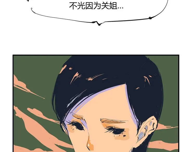 第52话 留步 第40页