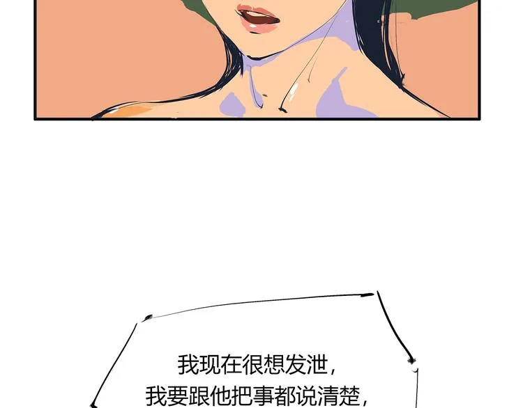 第52话 留步 第41页