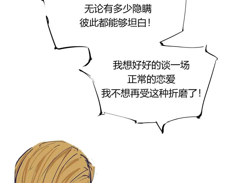 第52话 留步 第42页