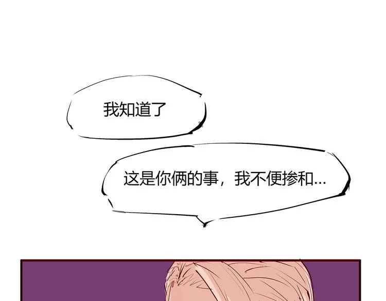第52话 留步 第46页