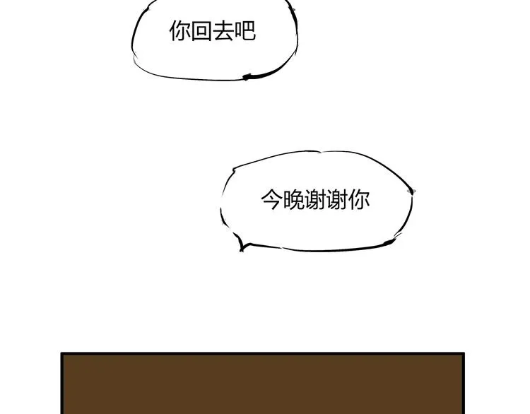 第52话 留步 第48页