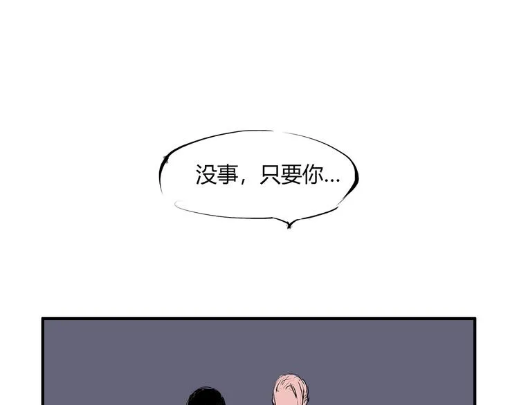 第52话 留步 第51页