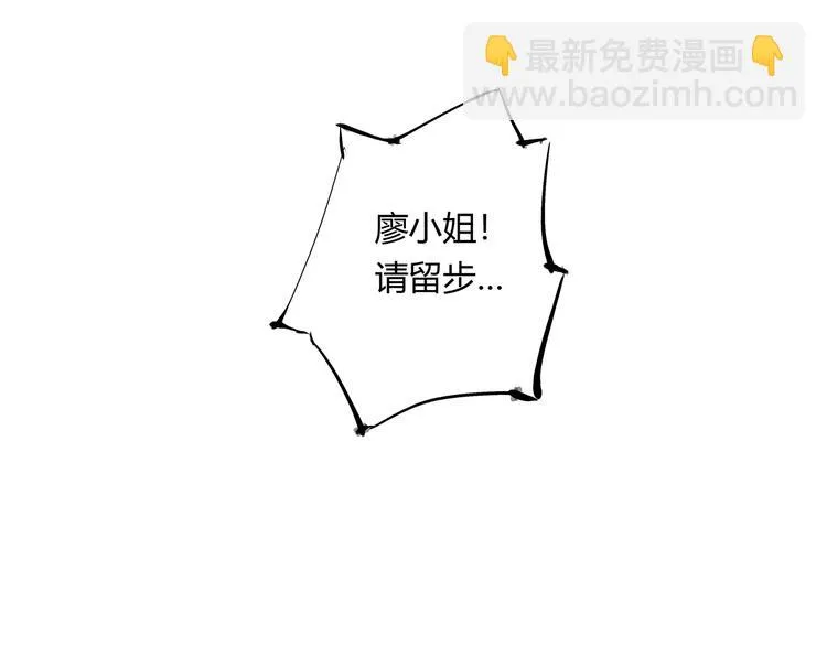 第52话 留步 第53页