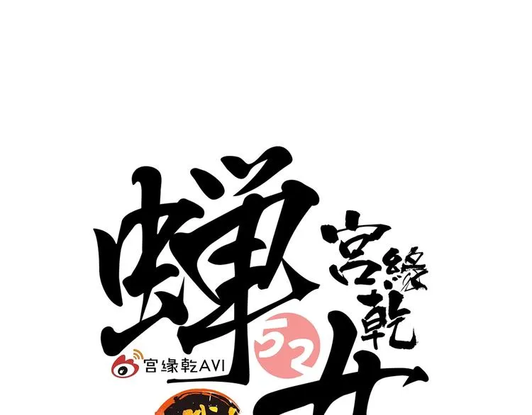 第52话 留步 第60页