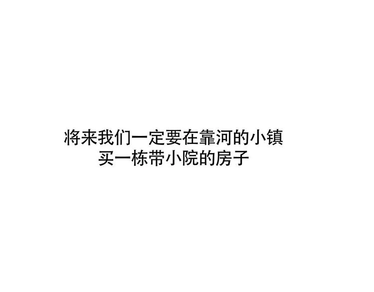 第52话 留步 第71页