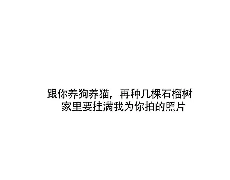 第52话 留步 第73页