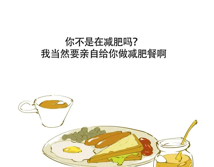 第52话 留步 第75页