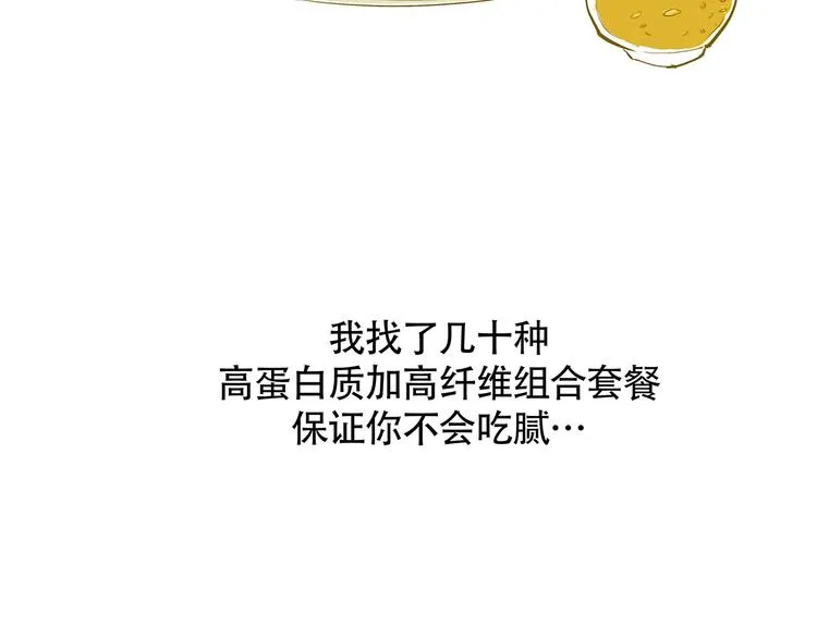 第52话 留步 第76页