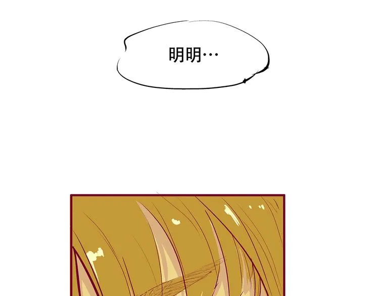 第52话 留步 第81页