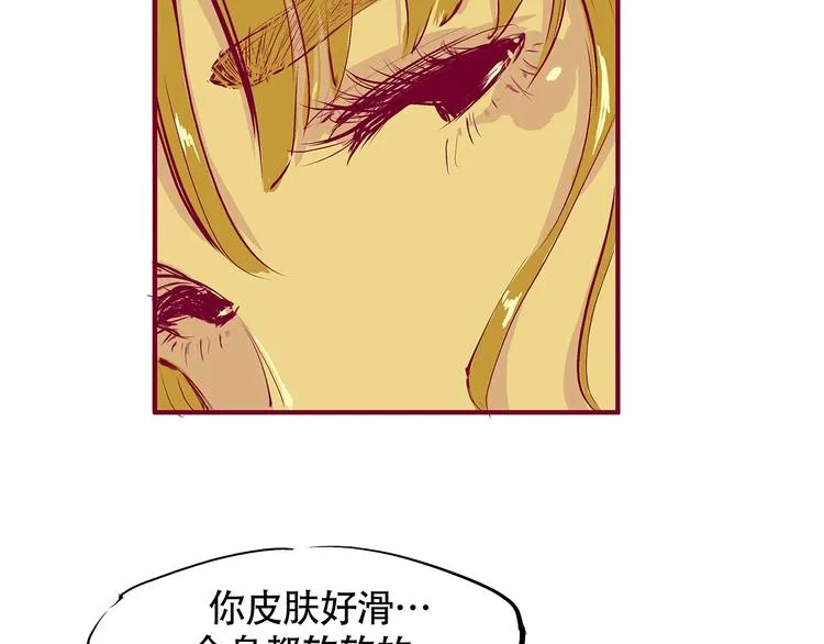 第52话 留步 第82页