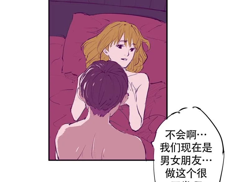 第52话 留步 第88页