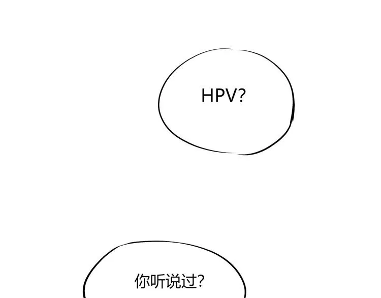 第53话 顽疾 第9页
