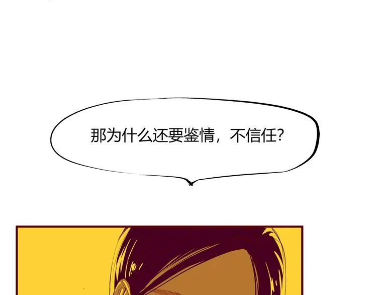第53话 顽疾 第18页