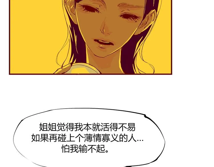 第53话 顽疾 第19页