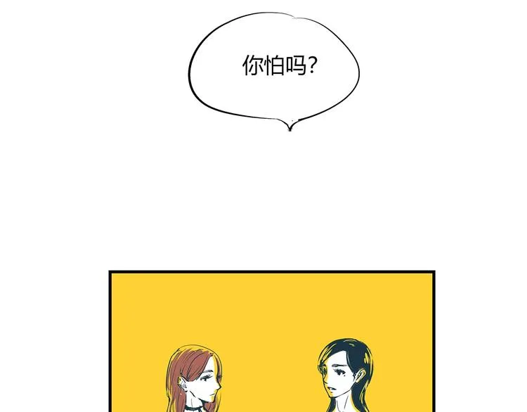 第53话 顽疾 第22页