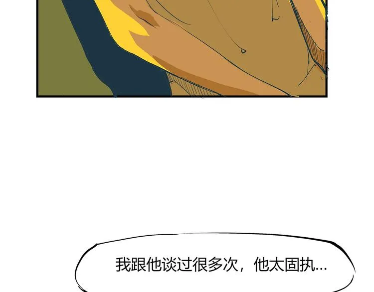 第53话 顽疾 第28页