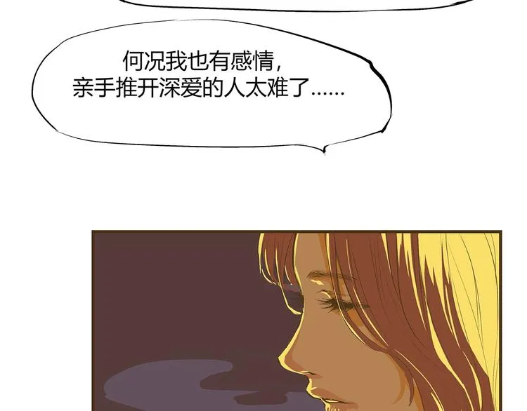 第53话 顽疾 第29页