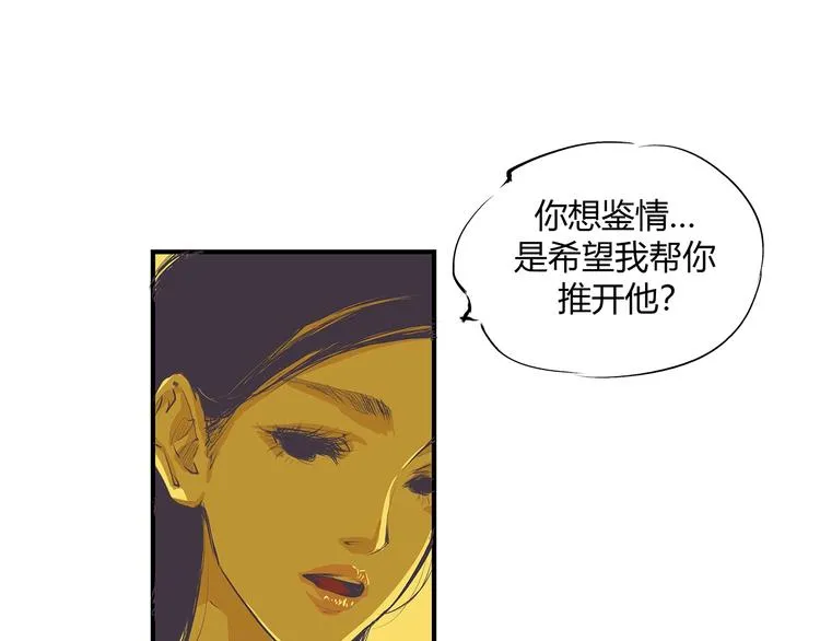 第53话 顽疾 第31页