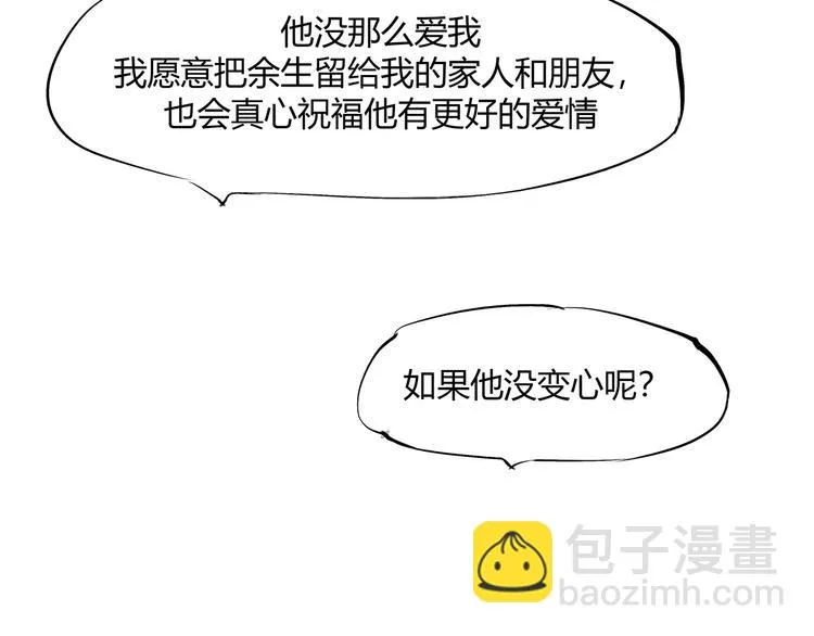 第53话 顽疾 第33页