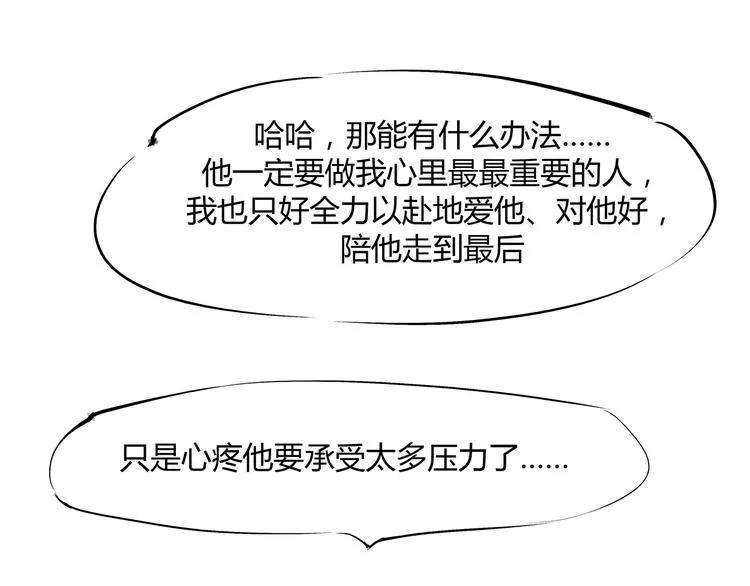 第53话 顽疾 第35页
