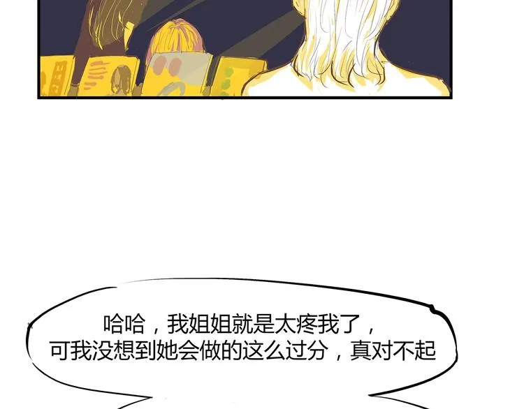 第53话 顽疾 第39页