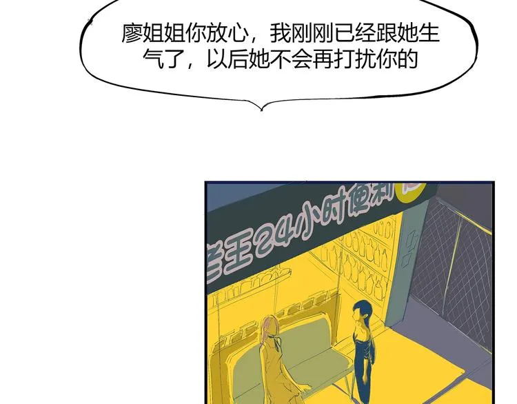 第53话 顽疾 第40页