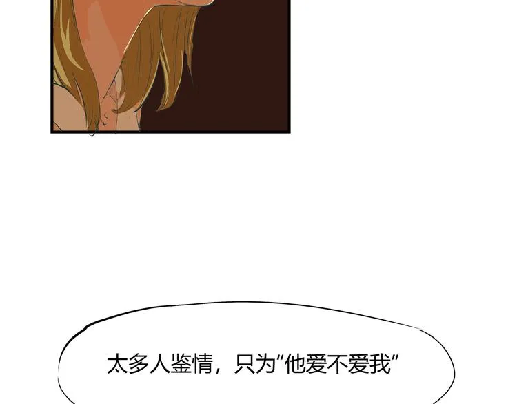 第53话 顽疾 第49页