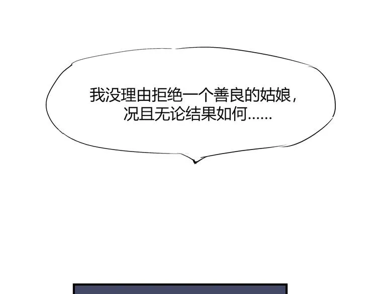 第53话 顽疾 第54页