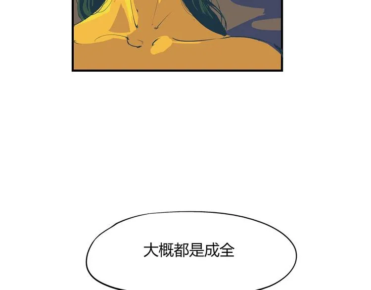 第53话 顽疾 第56页