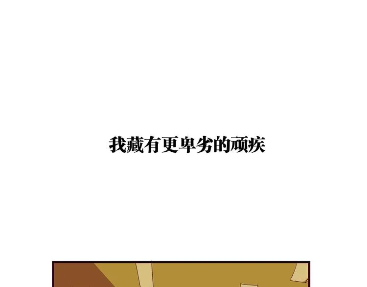 第53话 顽疾 第61页