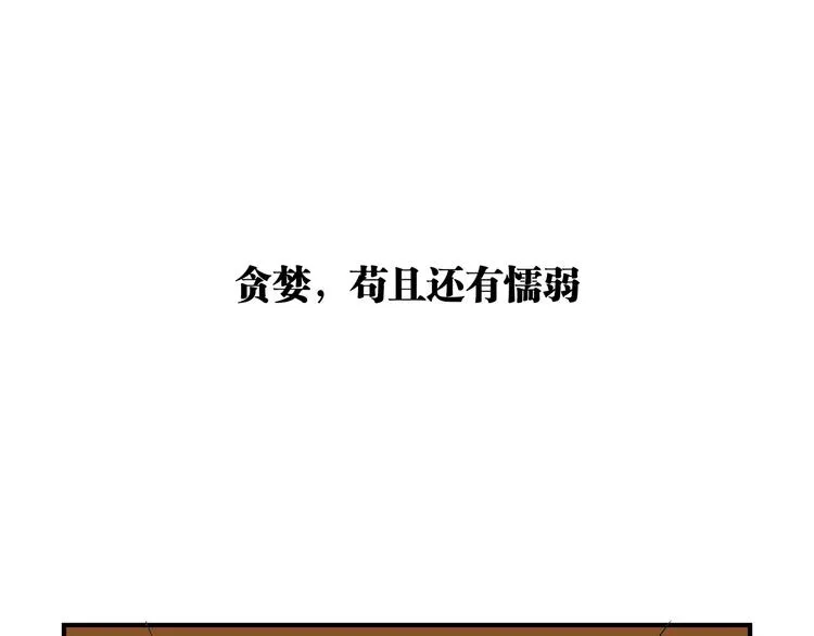 第53话 顽疾 第64页