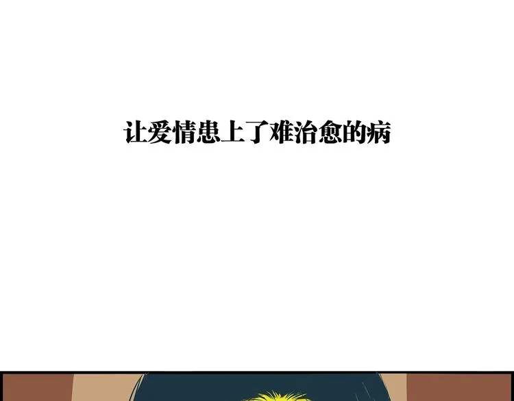第53话 顽疾 第66页