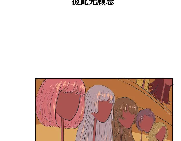 第53话 顽疾 第74页