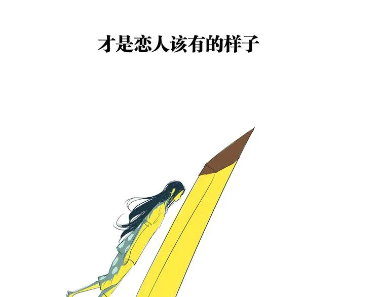 第53话 顽疾 第76页
