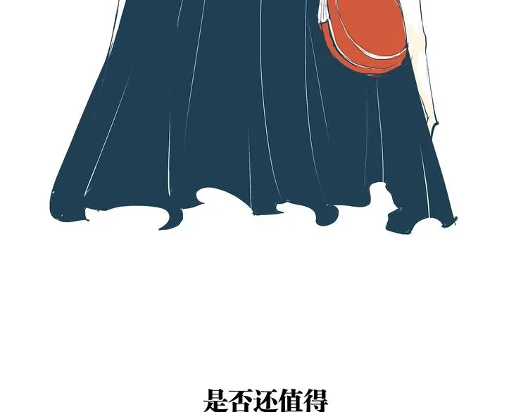 第53话 顽疾 第84页