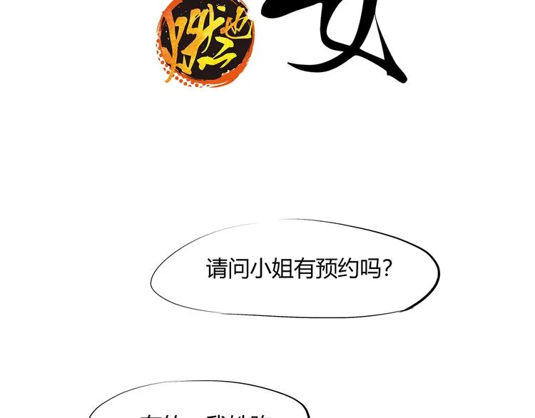 第53话 顽疾 第87页