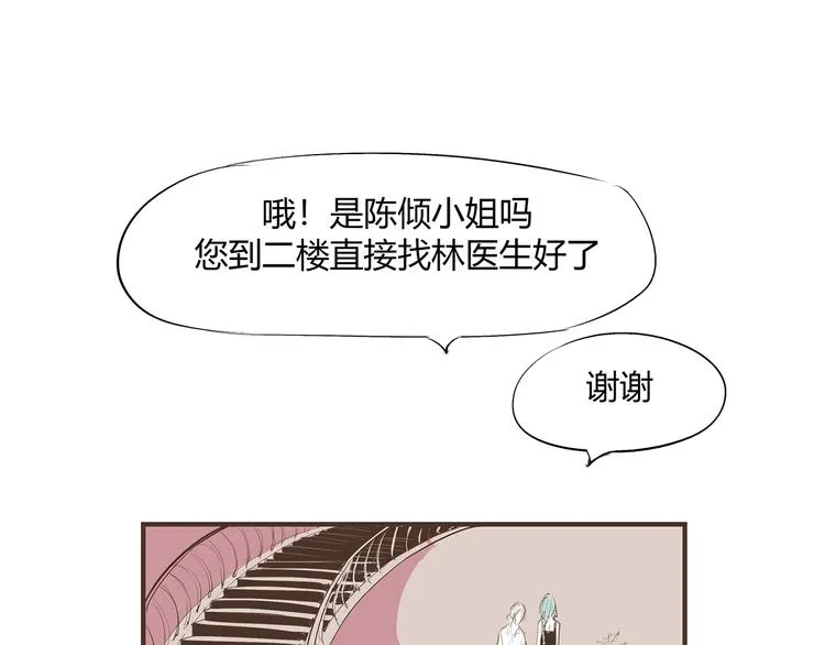 第53话 顽疾 第91页